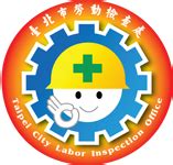 5條2|臺北市政府勞動局 Department of Labor, Taipei City Government